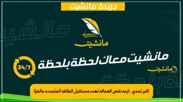 أكبر تحدي.. أزمة نقص العمالة تهدد مستقبل الطاقة المتجددة عالميًا